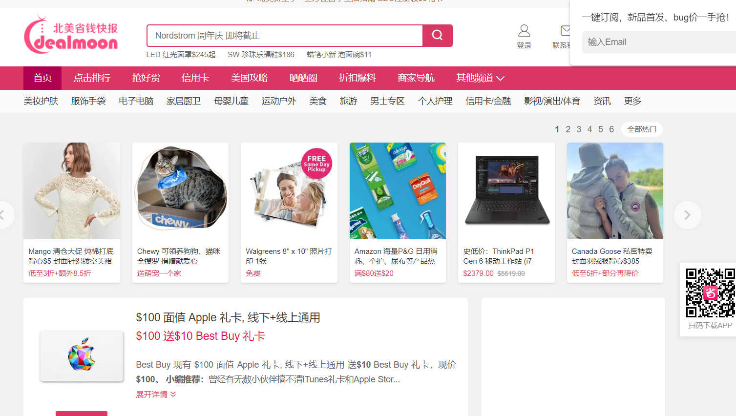 网站截图